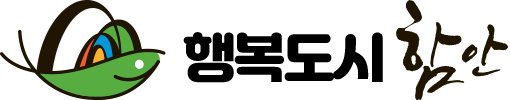 함안군